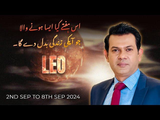 Leo Weekly HOROSCOPE  2nd September To 8 Sep2024