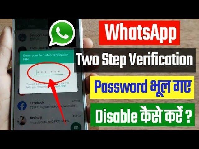 whatsapp two step verification disable|how to reset whatsapp two step verification without email