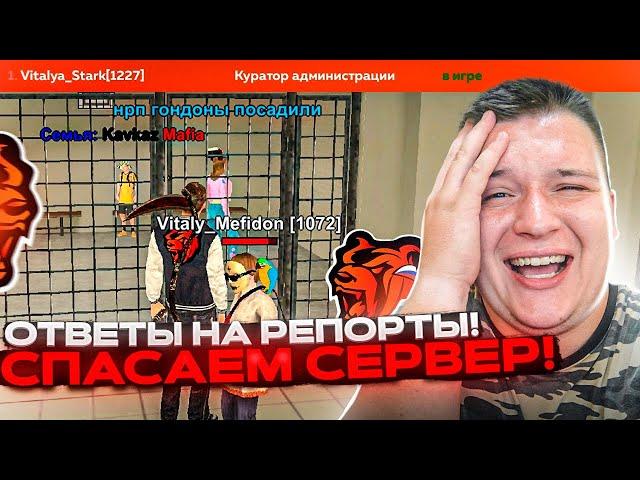 ПУТЬ ДО ЗГА #41 - МНОГО ЖАЛОБ, А АДМИНОВ НЕТ? МП! АДМИНЫ И ХЕЛПЕРЫ! ДМЩИКИ! НА БЛЕК РАША 