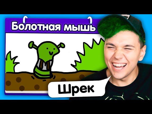 ПХХПХП  ИСПОРЧЕННЫЙ ТЕЛЕФОН - опиши что НАРИСОВАЛ ДРУГ