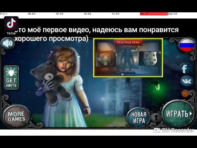 Полное прохождение игры Escape Games - FearHouse