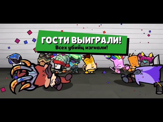 быстрая победа в suspects