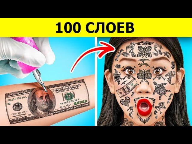 ЧЕЛЛЕНДЖ «100 СЛОЕВ» || 1000 ТАТУИРОВОК, накладных ресниц, слоев макияжа! ИГРА от 123 GO! CHALLENGE