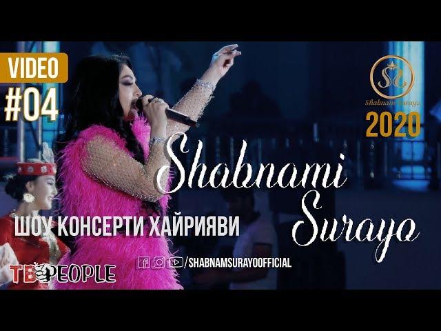 Concert show Shabnam Surayo 2020 Шоу консерти Хайрияви Шабнами Сурайё 2020 #4