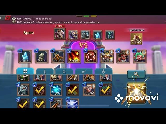 Lords Mobile, Грань, глава 5, этап 10; Lords Mobile, Vergeway Chapter 5, Stage 10