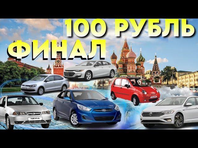 СРОЧНЫЙ ЭФИР 100 РУБЛЬ 10ТА МОШИНА ХАКИДА