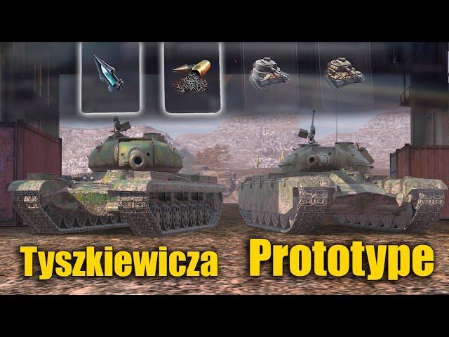 ЧТО ЛУЧШЕ 50TP Tyszkiewicza ИЛИ 50TP Prototype Wot BLITZ