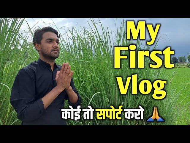 My first vlog ️|| My First Vlog on Youtube || Struggling Boy