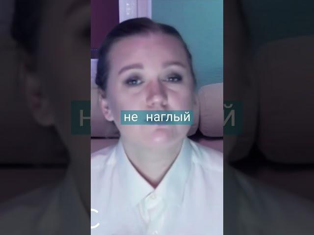 Каким способом психастеник идёт к цели