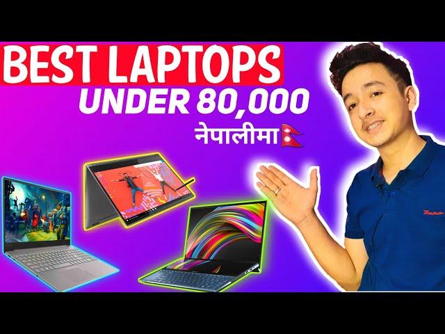 Best Laptop Under 80000 In Nepal|| Laptop in Nepal [नेपालीमा]