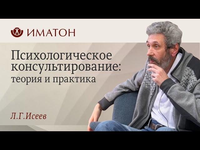 Психологическое консультирование: теория и практика. День открытых дверей!