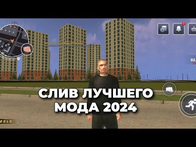 СЛИВ ЛУЧШЕГО ОРИГИНАЛЬНОГО МОДА BLACK RUSSIA 2024 || КАК СОЗДАТЬ БЛЕК РАШУ