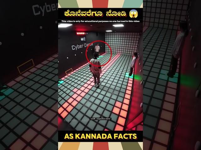 Japan Amazing Game Fact Video | #kannada #facts #karnataka #amazing #youtubeshorts #trendingshorts