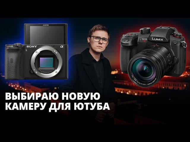 Какую камеру купить? a6600 или GH5s ???