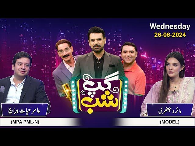 Gup Shab | Amir Hayat Hiraj & Mayra Jaffari | Vasay Ch | Iftikhar Thakur | Full Program | SAMAA TV