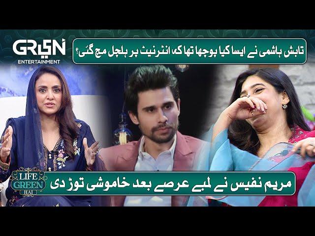 Tabish Hashmi and Maryam Nafees Controversy | Nadia Khan | Aijaz Aslam | Life Green Hai