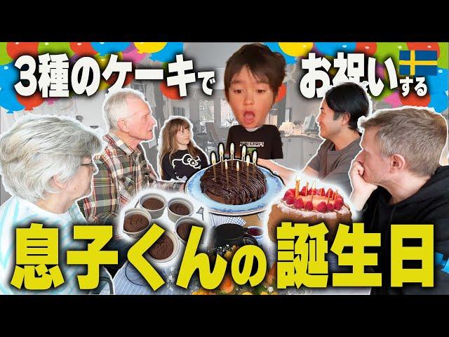 x  [8yo boy ] granny reacts to Sushi-Tacos at grand-son's BD in Sweden [Gay Dads Vlog] (Eng:sub)