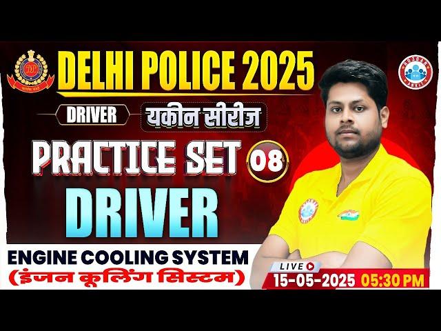Delhi Police Driver Class 2025 | Delhi Police Driver Practice Set #08 | DP Constable Driver MCQs