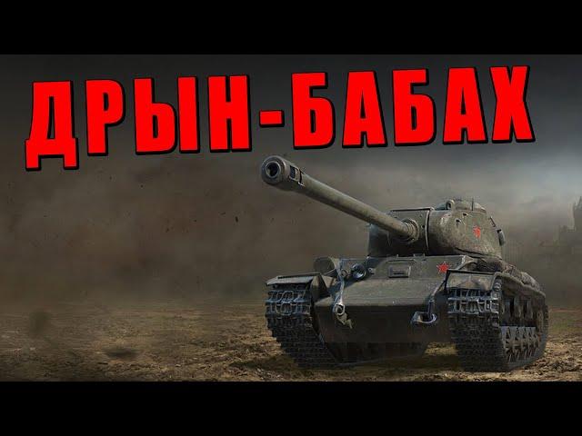 ВЫСТРЕЛ-ФРАГ! КВАС как ТАНК КВ-122 в War Thunder #warthunder