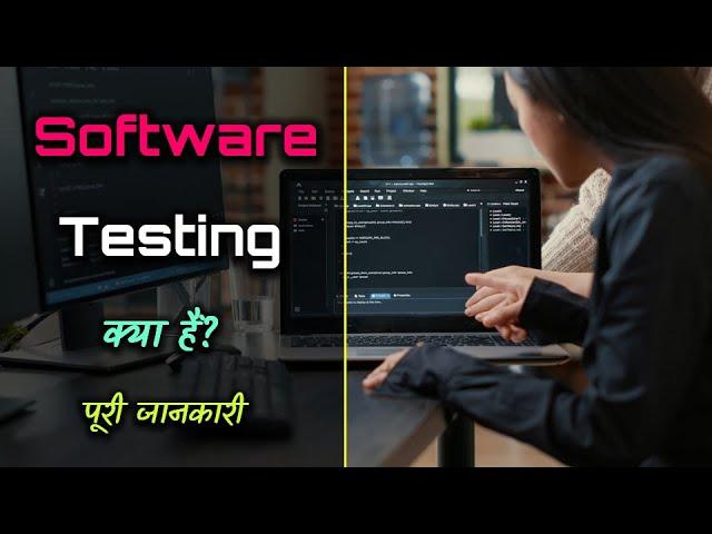 What is Software Testing with Full Information? – [Hindi] – Quick Support