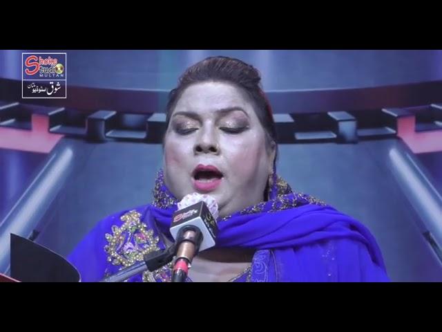 Aliya Khan (LIVE) Perform in Shoke Studio, TEASER.