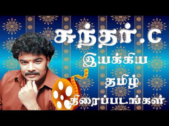 Sundar C Tamil Movies | Film Director Sundar C Movies | Sundar C | Superb Madhu24