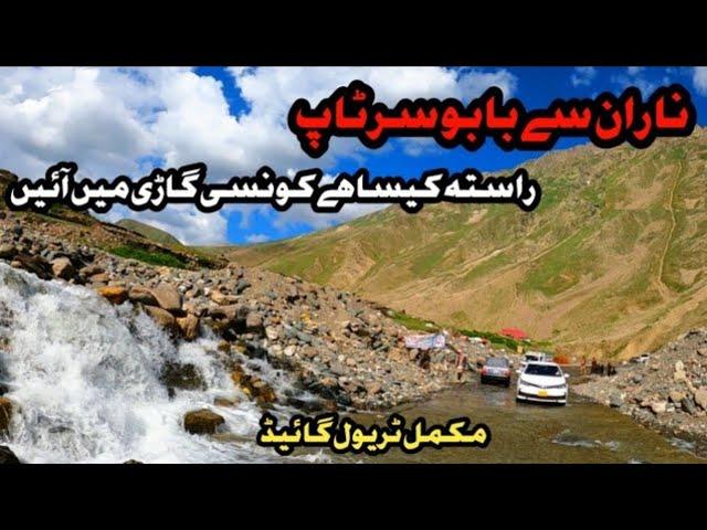 Babusar Top | Naran To BabuSar Top | LuluSar Lake | Babusar Top Latest Update | Naran Kaghan Update