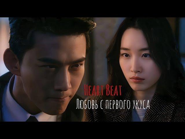 Heartbeat || Моё Сердце Бьётся [ep.1x08] - (Cон У Хёль и Чжу Ин Хэ - Любовь с первого укуса) Humor