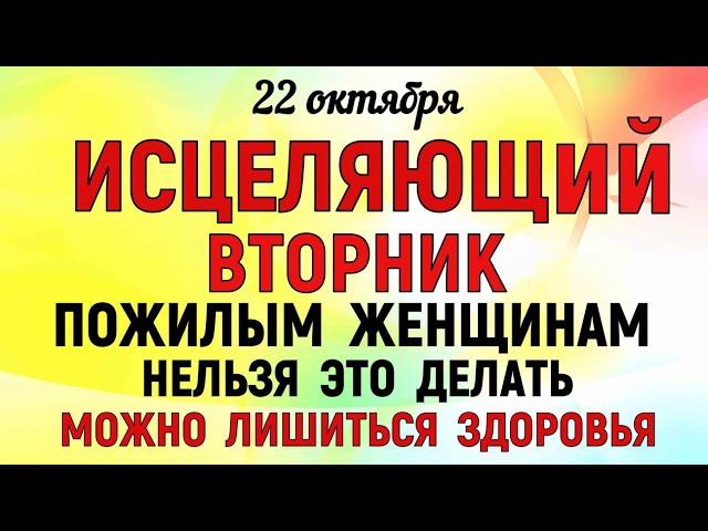 22 октября День Якова Студеного Что нельзя делать 22 октября День Якова. Народные традиции и приметы