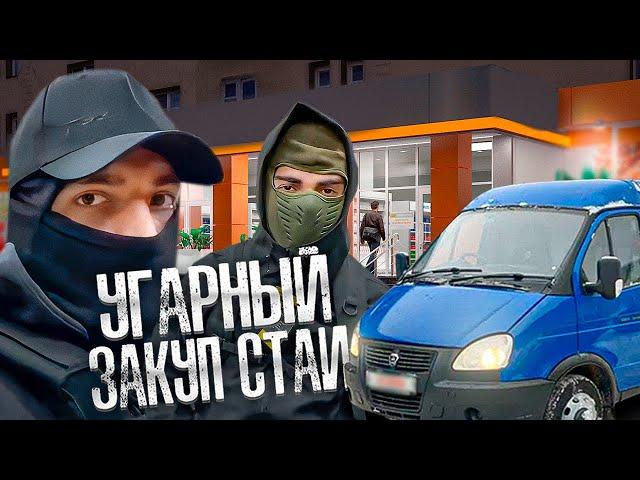 УГАРНЫЕ ЗАКУПКИ СО СТАЕЙ! | ЛЮТАЯ ФОРМА ДЛЯ ПЕЙНТБОЛА