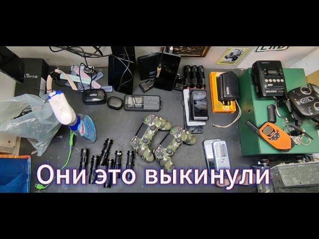 что ,выкидывают немцы на свалку. Мои находки на свалке в Германии