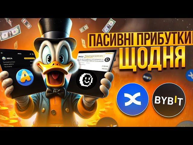 НОВІ МОЖЛИВОСТІ ДЛЯ ПАСИВНОГО ЗАРОБІТКУ / LAUNCHPOOL BYBIT і BINGX