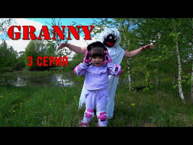 GRANNY GRANNY wants her BAT back! GRANNY IN REAL LIFE! (Episode 3)