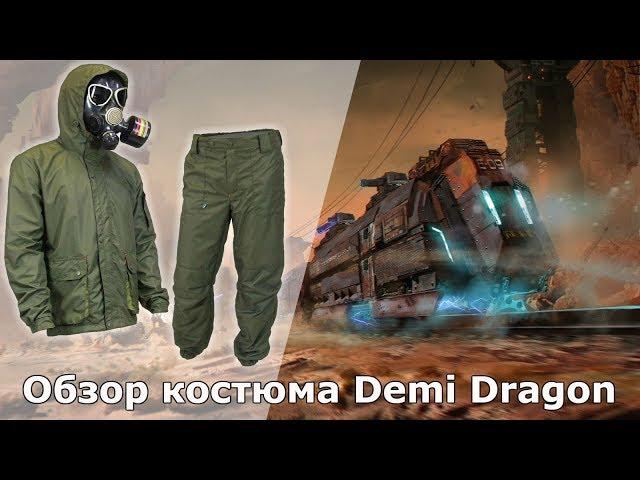 Обзор костюма Demi Dragon производства Элементаль