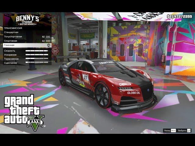 МОДЫ GTA 5: УСТАНОВКА И ОБЗОР мода Benny's Motorworks SP. НЕРЕАЛЬНО КРУТОЙ ТЮНИНГ В GTA 5