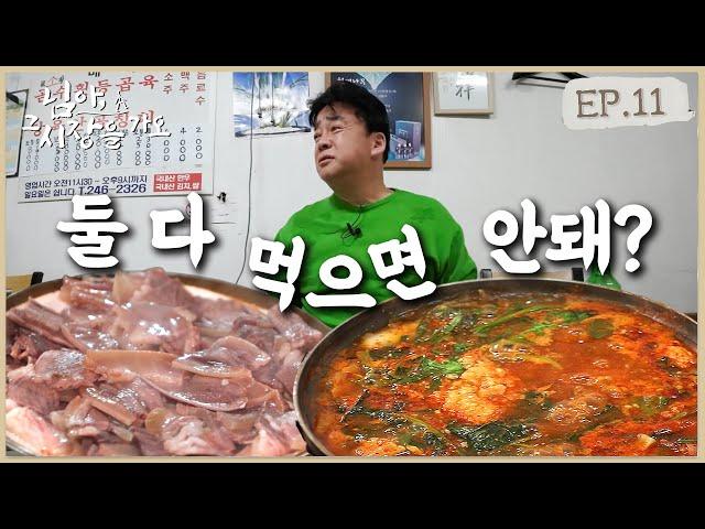 [Paik to the Market_EP.11_Changwon] Rich Gomtang Place Where You Start Off With Two Bottles of Soju!