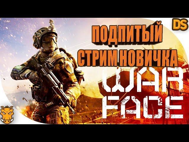 Как и просили ракуем в Warfaсe / 18+ мат и слезы.