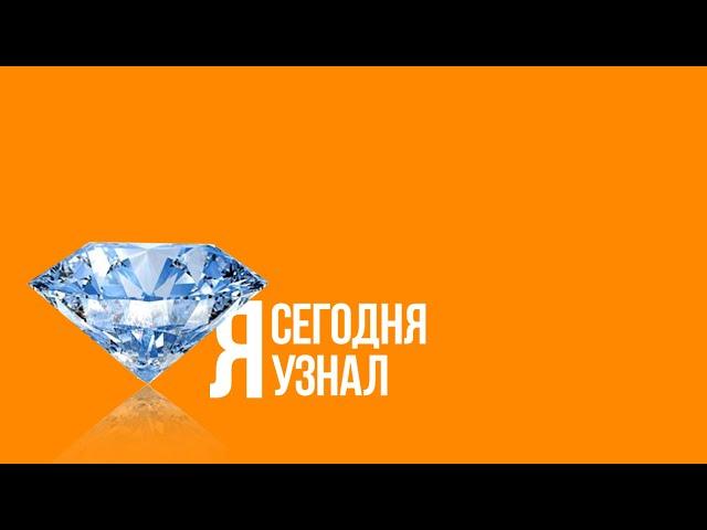 Сегодня я узнал / Выпуск #07