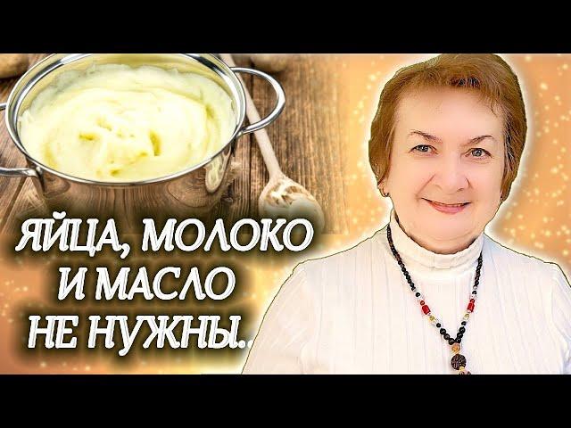 Яица, молоко и масло не нужны: что добавить в пюре, чтобы было вкусно