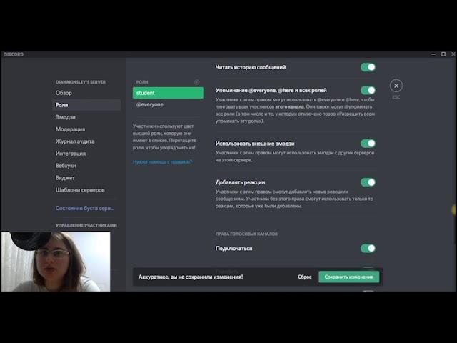 Discord для учителей и преподавателей | Дистанционное обучение