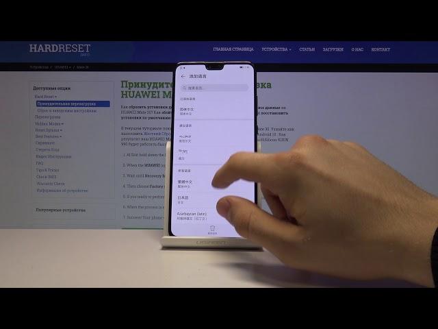 Как поменять язык системы на Huawei Mate 30. Смена языка