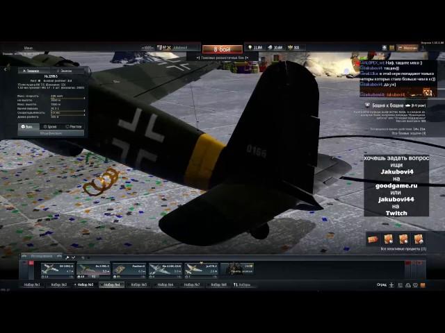 War Thunder