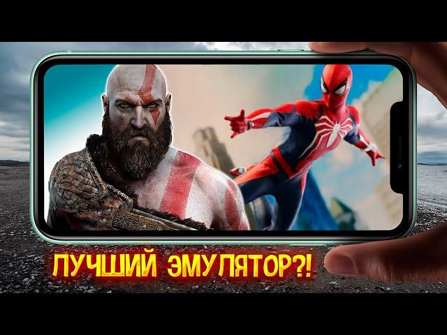 Лучший Эмулятор на Телефон?! (SEGA, Sony PlayStation, Nintendo, PSP)