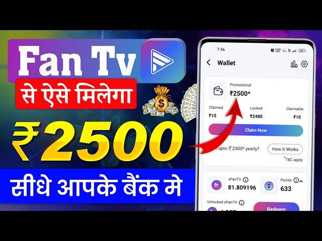 Fan Tv App Se Paise Kaise Kamaye | How To Earn Money From Fan TV