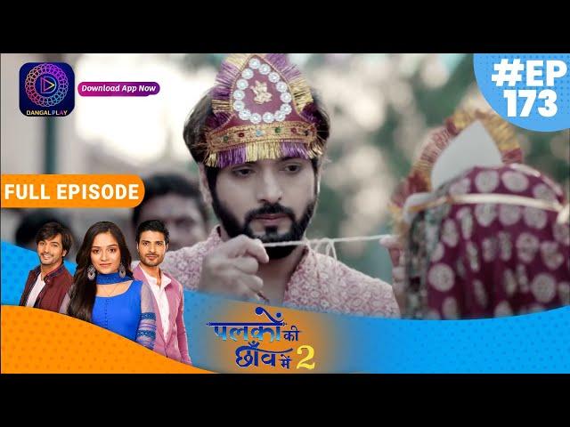 Palkon ki Chhaanv mein 2 | 7 April 2023 Full Episode 173 | पलकों की छाँव में 2 | Dangal TV