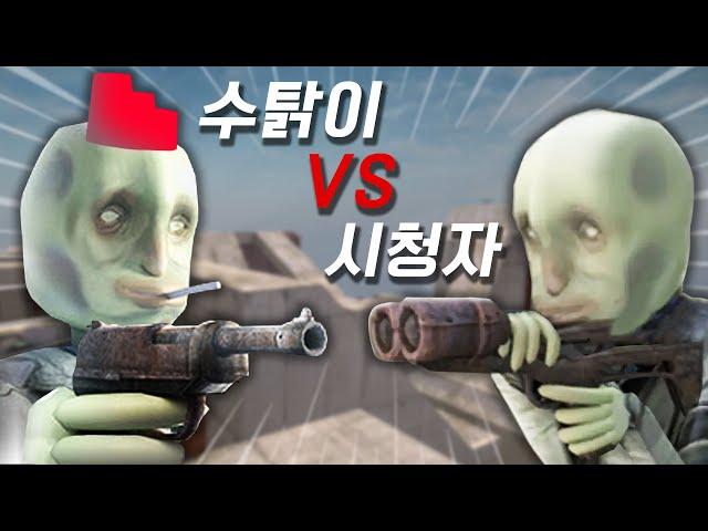 1:1 대결로 시청자들 참교육 시켜주기ㅋㅋ (STRAFTAT)