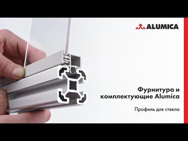 Профиль для стекла для конструкций из конструкционного алюминиевого профиля