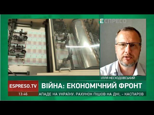 Національний банк України провокує інфляцію, – економіст Несходовський