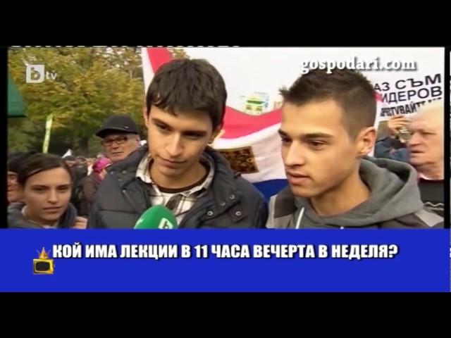 Господарите разнищват митинга в подкрепа на Волен Сидеров