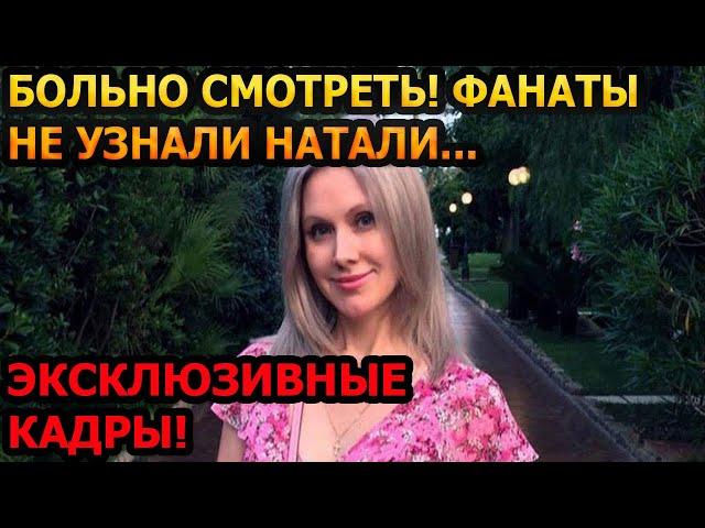 С ТРУДОМ УЗНАТЬ! Шок для всех! Певица Натали впервые показалась после смерти мужа...